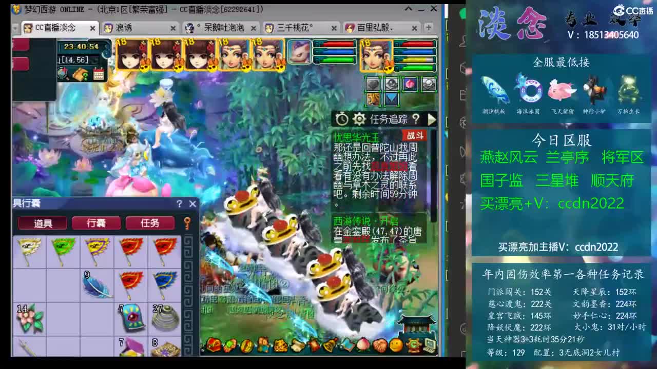 位次跃升 位次跃升